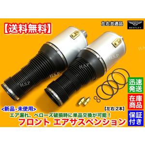 ベントレー（BENTLEY） 新品 エアサス コンプレッサー 1台