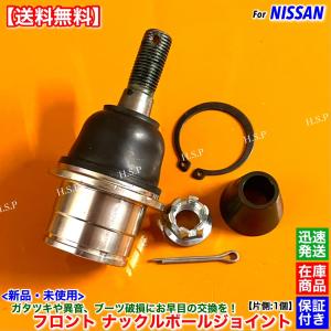 日産 M35 ステージア　ロアアーム ナックル ボールジョイント　片側:1個　左右共通品　40014-AL55J 40014-AL55J｜hsp-parts-com