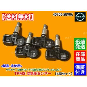 日産用TPMS】 新品 315Mhz TPMS 4個セット 空気圧センサー 40700-6GP0A