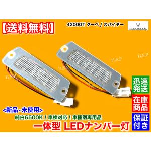 Maserati（マセラティ） レヴァンテ 2016〜 新品 MY21仕様