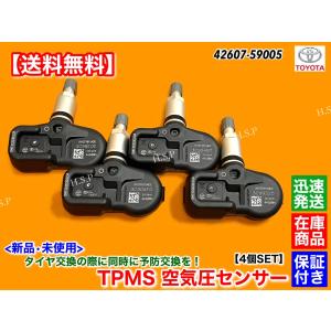 新品未使用 レクサス純正エアセンサ【42607-48010】 レクサス TPMS レクサス LS500h H29/10〜 タイヤ 空気圧センサー