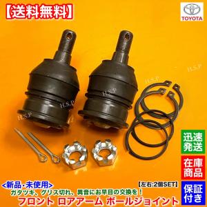 トヨタ 新品 リア アッパー アーム ボールジョイント 左右 1個