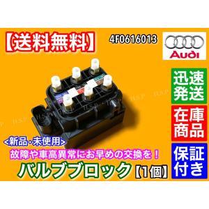 Audi（アウディ） フロント エアサス 右側 1本 リペアKIT Q7 4L