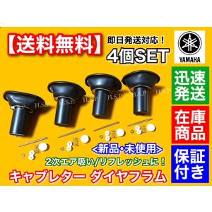 KEYSTER キースター XJR400 YAMAHA XJR400（4HM）用燃調キット