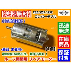 BMW BMW Z4 E85 ソフトトップ ルーフ トップ 電動 油圧 モーター 1個