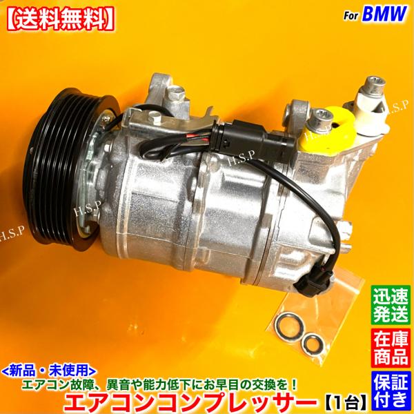新品 エアコン コンプレッサー 1台　BMW G42 G87 220i M240i xdrive M...
