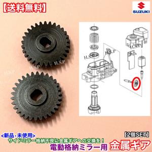 スズキ（SUZUKI） ジムニー JB64W ジムニーシエラ JB74W 電動格納