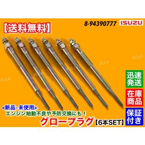 三菱（MITSUBISHI） 新品 グロープラグ 4本 パジェロ V68W V78W