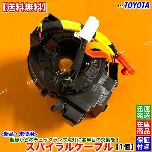 レクサス LS460 LS460L 中期 後期　新品 スパイラルケーブル 1個　USF40 USF4...