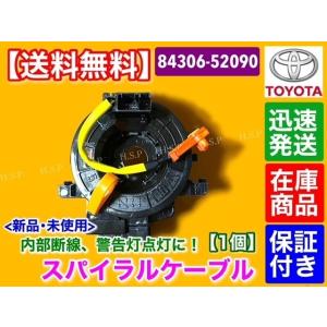 スズキ（SUZUKI） ジムニー JB23W 4型 新品 スパイラルケーブル 1型 2