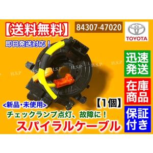 ダイハツ MOMO サクシード プロボックス NCP160V スパイラルケーブル トヨタ（TOYOTA） 新品 スパイラルケーブル 1個 プロボックス