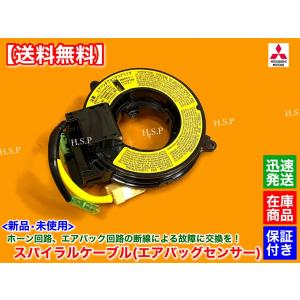 マツダ（Mazda） 新品 スパイラルケーブル MPV LWEW LW5W H11.6
