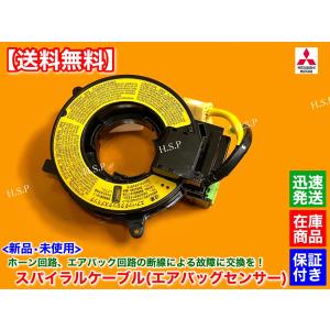 GR86 ZN8 スパイラルケーブル 12-4-14-4-4 ピン 舵角センサー