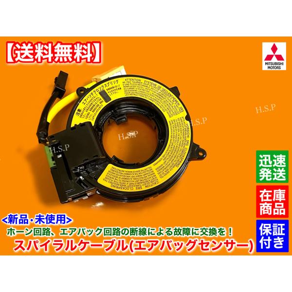 新品 スパイラルケーブル　トライトン　KB9T　H22.2〜　8619A017  スプリング エアバ...