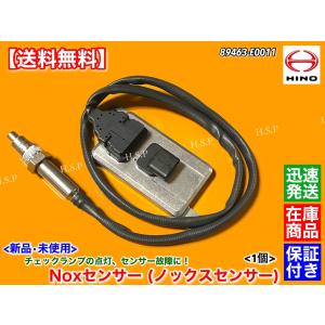 三菱ふそう 三菱 FUSO キャンター Noxセンサー 新品・未使用品 1 三菱ふそう 三菱 FUSO キャンター Noxセンサー 新品・未使用品 1