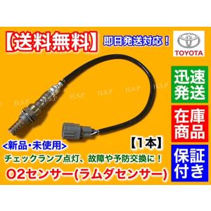 スズキ（SUZUKI） 新品 O2センサー 前後2本SET ジムニー JB23W 7型 8型