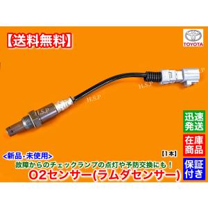 トヨタ 新品 O2センサー 前後 2本SET 60 ノア ヴォクシー AZR60G