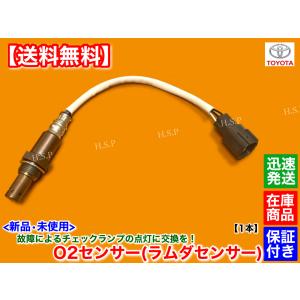 トヨタ（TOYOTA） 新品 O2センサー 前後 2本SET 60 ノア ヴォクシー