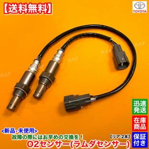 ライトエース触媒他 トヨタ（TOYOTA） 新品 O2センサー 1本 ライトエースバン タウンエース