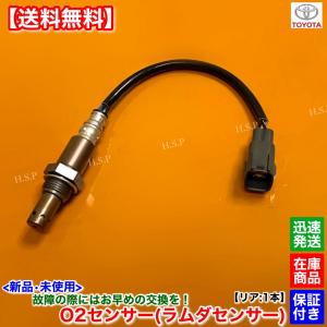 ホンダ（HONDA） ライフ JB1 JB2 ザッツ JD1 JD2 新品 O2センサー 1本