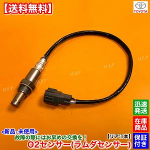 トヨタ（TOYOTA） 70系 ノア ヴォクシー ZRR70G ZRR70W 新品 O2