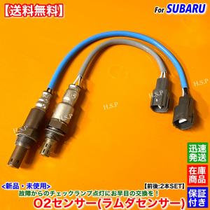 ダイハツ（DAIHATSU） 新品 O2センサー 前後 2本SET ハイゼット
