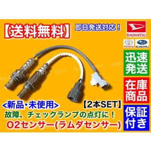 送料込み　200系 ハイエース　O2センサー　空燃比センサー　予防整備で交換 hsp-parts-com_89467-26060-