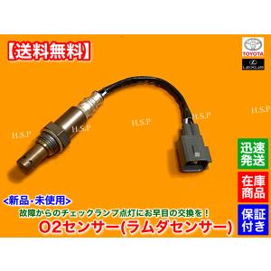トヨタ（TOYOTA） 新品 O2センサー フロント 1本 50系 エスティマ