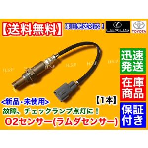 ホンダ（HONDA） N-BOX JF1 JF2 N-ONE JG1 JG2 新品 O2センサー