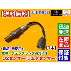 ホンダ（HONDA） 新品 O2センサー 前後 2本SET N-BOX JF1 JF2 JF3 JF4