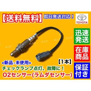 スズキ（SUZUKI） 新品 O2センサー 前後 2本SET スペーシア MK53S