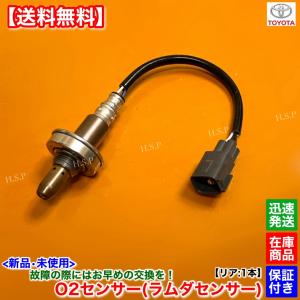 トヨタ（TOYOTA） 10系 アルファード ANH10W ANH15W 新品 O2センサー