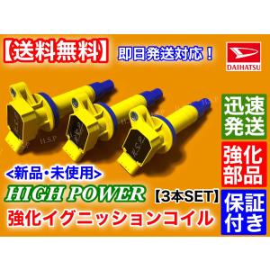 トヨタ（TOYOTA） アルテッツァ 後期 SXE10 新品 強化 イグニッション