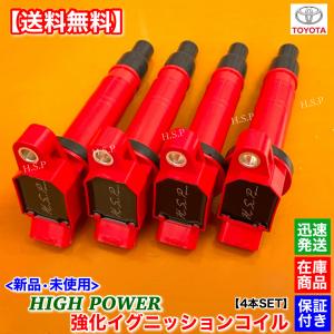 アルファード20系 純正イグニッションコイル4本　デンソー　イリジウムプラグ4本 トヨタ 新品 強化 イグニッションコイル 4本 20 アルファード
