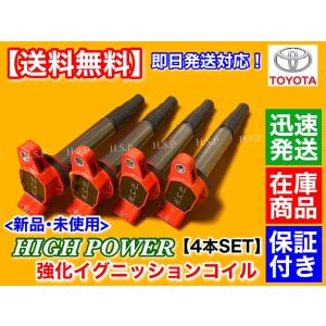 NGK ハリアー ZSU60W ZSU65W イグニッションコイル 4本 正規品 点火
