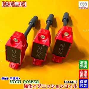 トヨタ 新品 強化 イグニッションコイル 4本SET RAV4 AXAH52 AXAH54