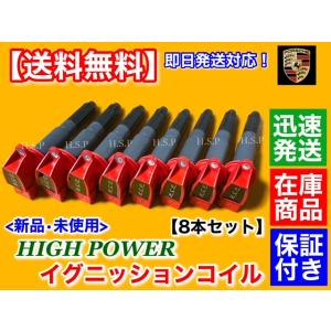 並行輸入品】 イグニッションコイル + スパークプラグ 8個セット