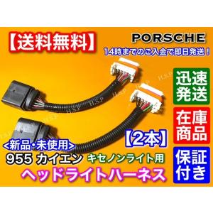 PORSCHE（ポルシェ） カイエン 955 957 センターベアリング ダスト