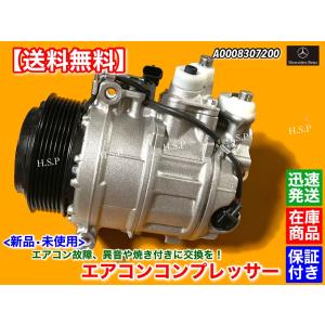 ACR50W ACR55W エアコンコンプレッサー　未使用 トヨタ CAPSOL エスティマ ACR50W ACR55W エアコン