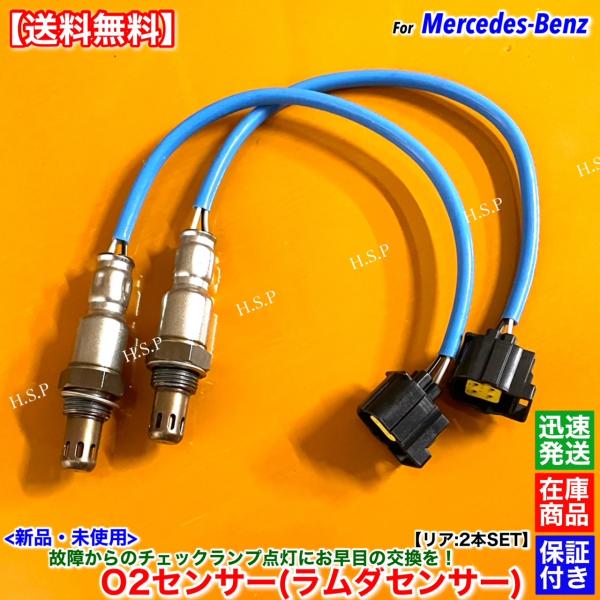 ベンツ W218 X218 CLS350 CLS400 CLS550 CLS63 AMG　新品 ラム...