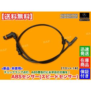 Mercedes-Benz（メルセデス・ベンツ） 新品 ハザード スイッチ 1個