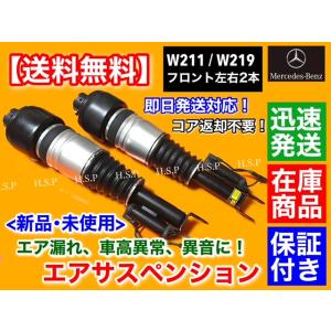 ベンツＷ２２１　Ｓ５５０左フロントエアサス Mercedes-Benz 在庫限り ベンツ W222 フロント エアサス エア