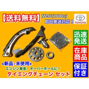 トヨタ（TOYOTA） タイミングチェーン セット アルファード ANH10
