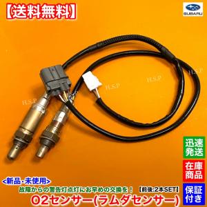 社外新品 AFセンサー(O2センサー) フロント側 前側 上流側用 BRZ ZC6