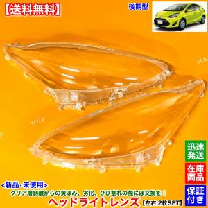 ヘッドライト ヘッドランプ 左右セット トヨタ アクア NHP10 H23