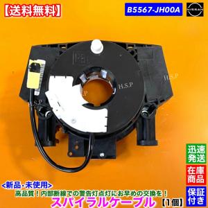 日産（NISSAN） エクストレイル T30 T31 NT31 新品 スパイラルケーブル