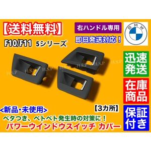 BMW ベージュ BMW F10 F11 5シリーズ 右ハンドル ドア インナー