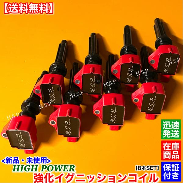 ジャガー XJR LWB J12LA J12MA J24MA　XKR J43YB　新品 強化 イグニ...