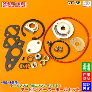スズキ（SUZUKI） CT15B 純正タービン オーバーホール 修理部品