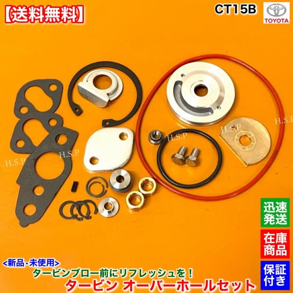 100系 チェイサー クレスタ ツアラーV　CT15B 純正 タービン オーバーホール 修理部品　J...